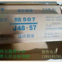 焊材 焊接工藝的靈魂與工業(yè)基石