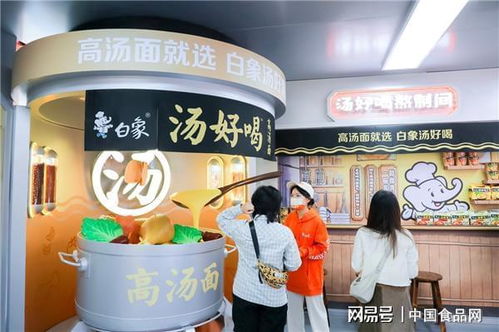 白象泡面工廠沉浸式主題店雙城聯(lián)動(dòng)圓滿收官 方便面的創(chuàng)意新體驗(yàn)